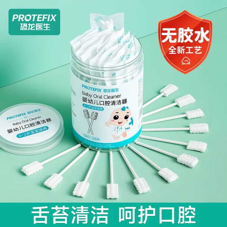 恐龙医生婴儿口腔清洁器新生的儿纱布刷牙棉棒宝宝牙刷洗舌苔神器