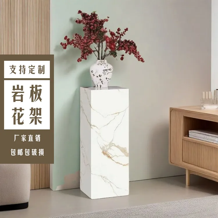 现代轻奢卧室岩板花架客厅玄关过道装饰创意艺术方柱底座摆件展台