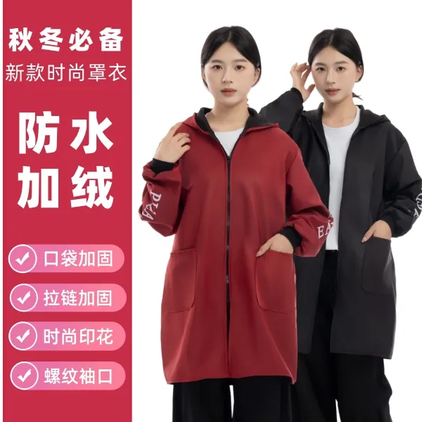 冬季加绒罩衣防尘加厚外套加厚防水厨房男成人工作服长袖女款围裙