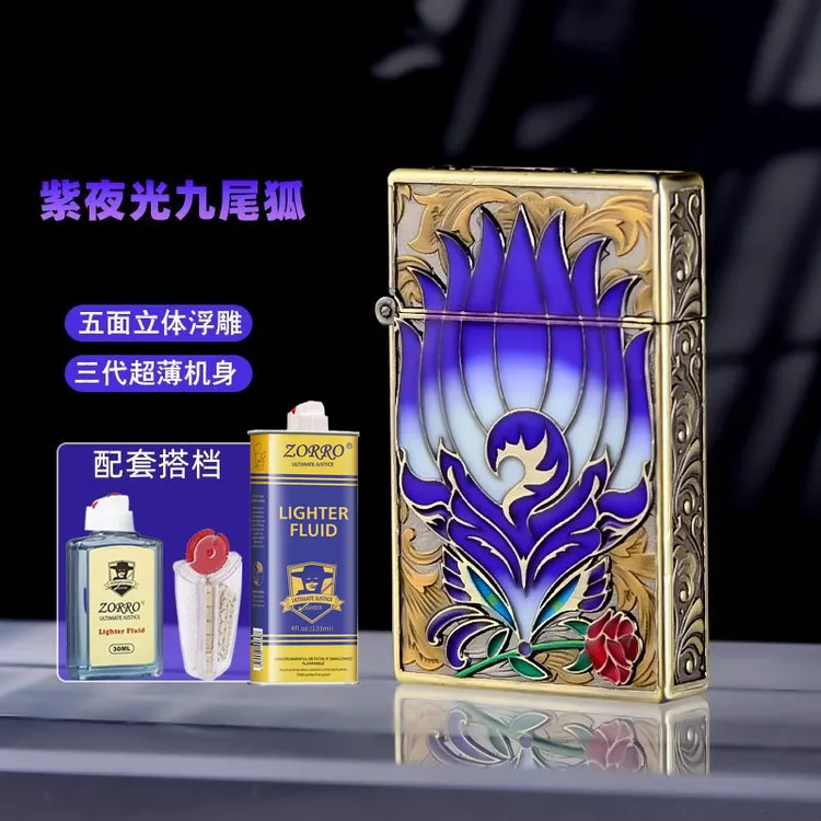 新款佐罗830夜光紫色九尾镶嵌手工煤油打火机个性创意超薄高档