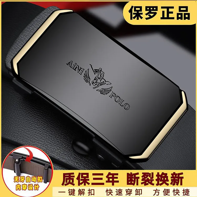 官方正品保罗纯牛皮自动扣2025新款皮带商务腰带男裤带男款男士