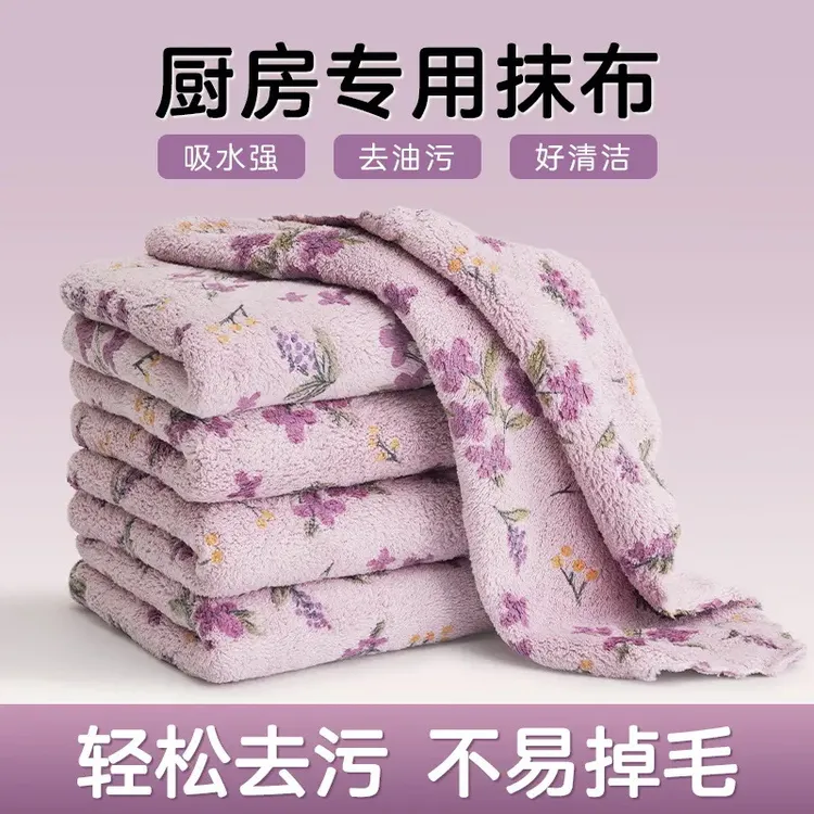 不沾油厨房抹布加厚加大吸水柔软家用去污不易掉毛洗碗布擦手巾