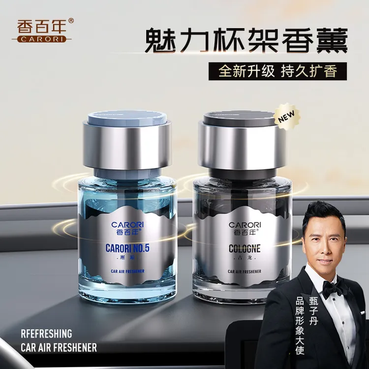 CARORI/香百年新款魅力液体升级版净化清香持久大容量车载香水