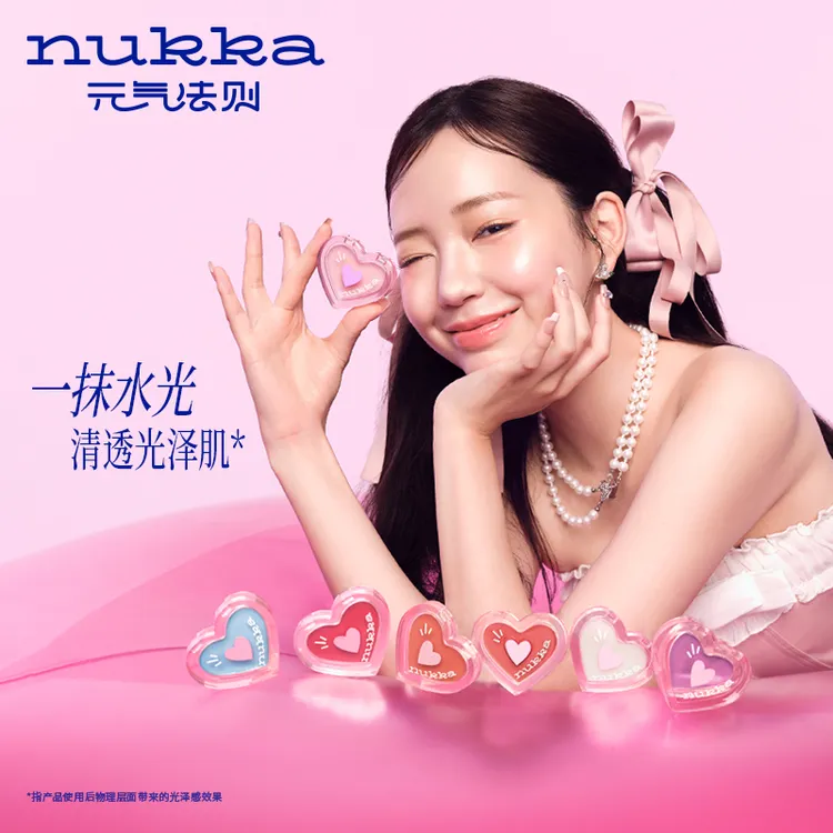 元气法则多用水光膏光泽水润修饰轮廓高光脸部提亮【hsw】