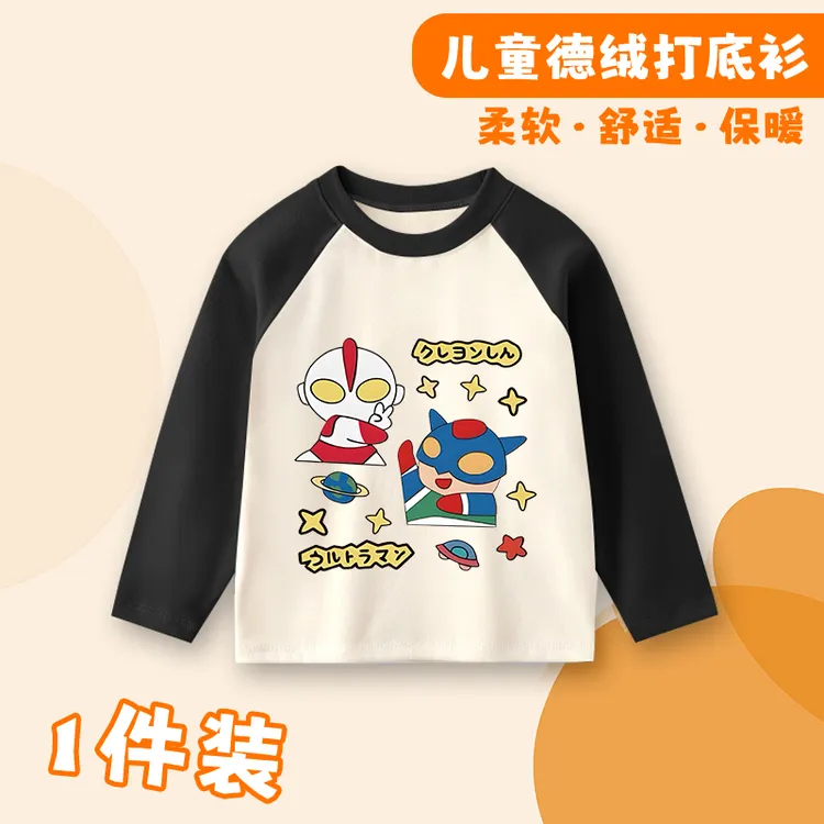 男童保暖德绒打底衫2025儿童新款插色长袖T恤中大童休闲上衣爆款