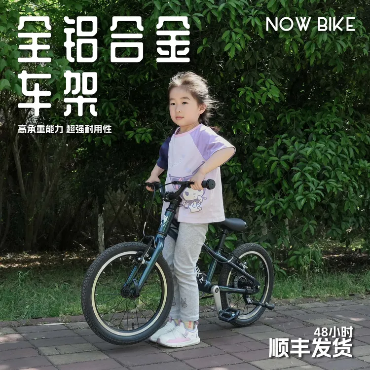 NOWBIKE超轻寸儿童自行车3-6岁儿童女孩山地车脚踏车16省力铝合金