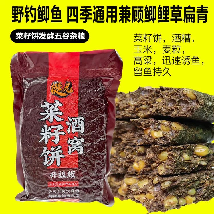 挺兄拍一发二480克菜籽饼酒窝隔夜窝酒糟发酵块状打窝料