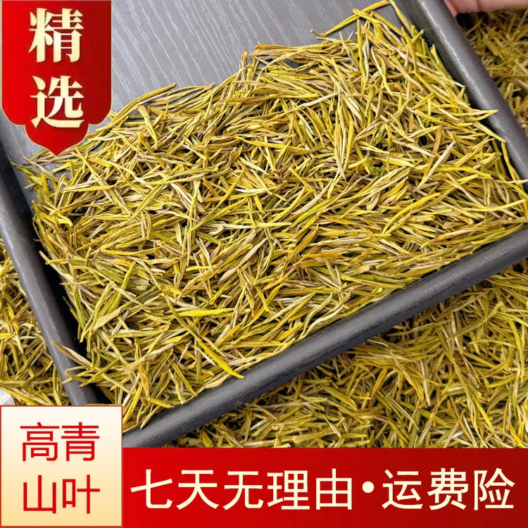 2025年新茶黄金芽毛峰茶叶浙江高山绿茶浓豆香鲜爽回甘好喝
