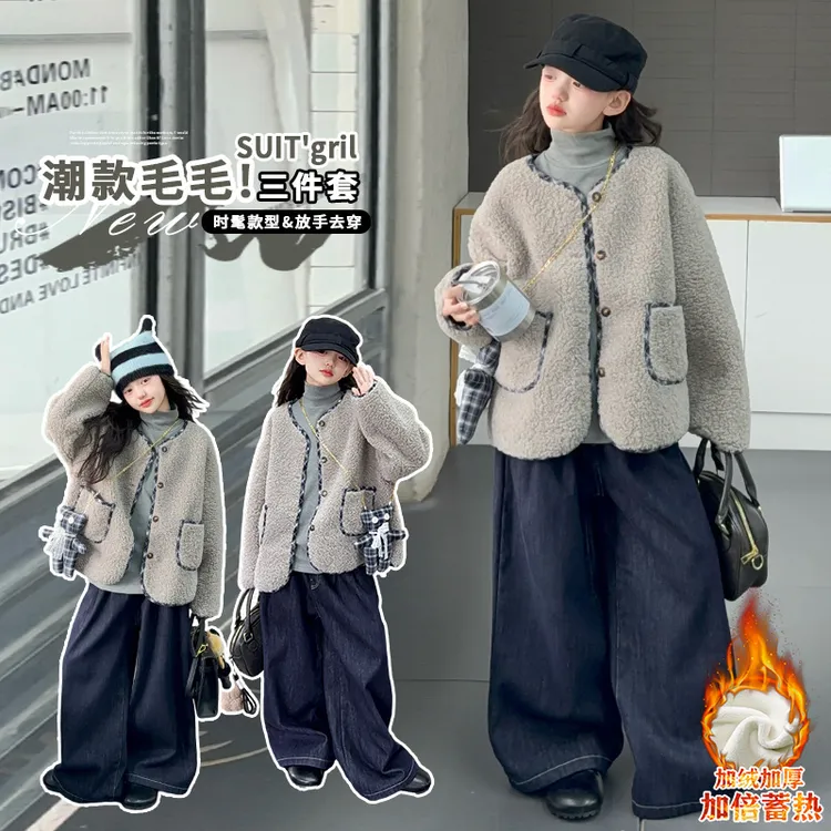 女童秋冬装套装加厚毛毛衣外套女大童洋气儿童加绒牛仔裤三件套潮