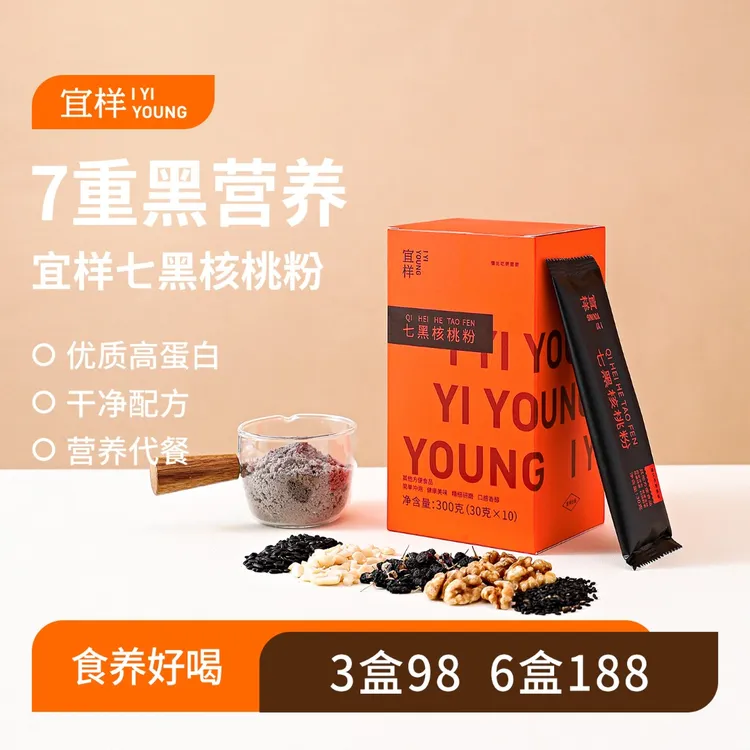 宜样黑芝麻粉黑芝麻糊核桃黑豆黑米七黑粉早餐代餐冲饮