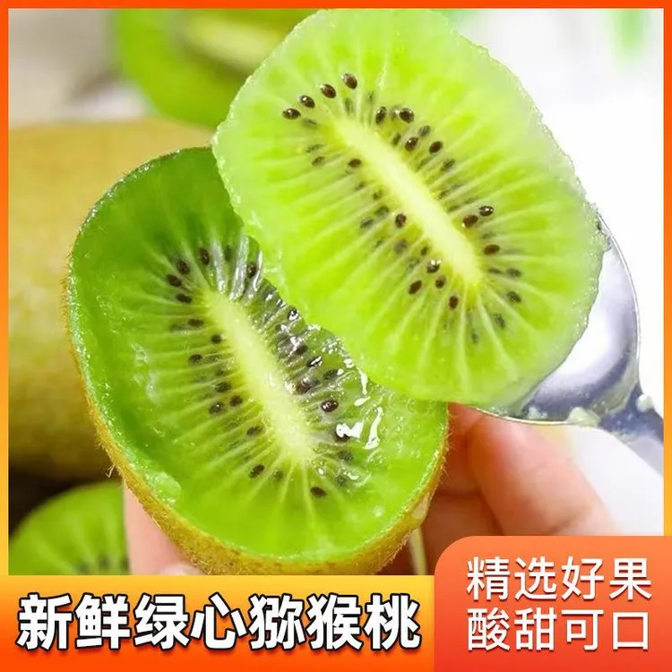 《放软食用》陕西绿心徐香猕猴桃多汁整箱包邮新鲜时令水果