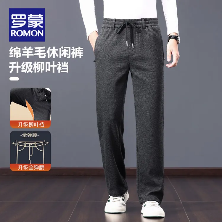 罗蒙绵羊毛休闲裤2025秋冬加绒加厚柳叶裆保暖中年男士宽松直筒裤