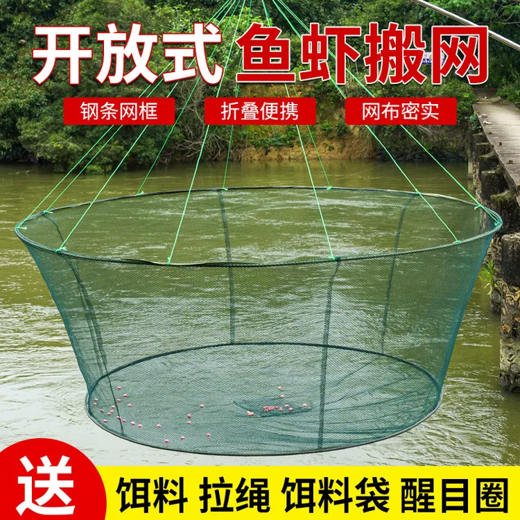 自动敞口式折叠搬筝鱼兜蟹笼渔护渔网搬网手抛网垂钓用品虾笼捕鱼
