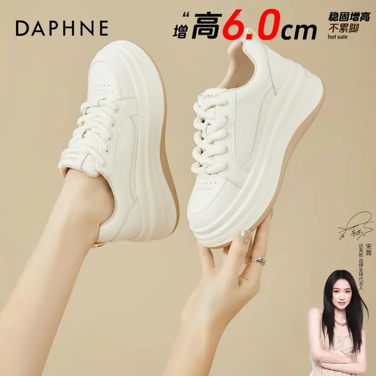 达芙妮松糕鞋2025秋冬新款休闲鞋百搭网红爆款国潮多巴胺小白鞋女