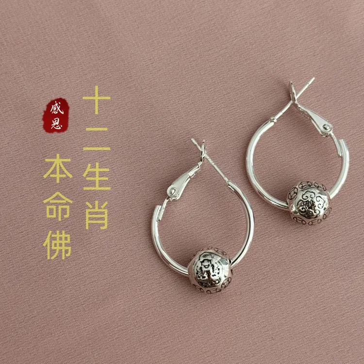925银针  【十二生肖】耳环女轻奢高级耳圈本命年佛生日礼物