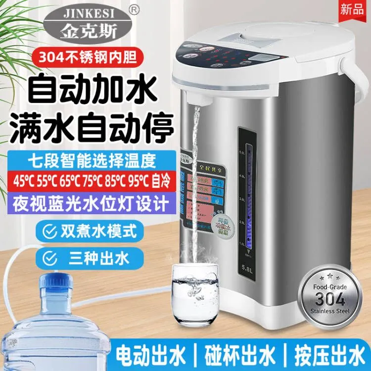 金克斯桶装水自动上水电热水壶电热水瓶全自动烧水壶保温一体家用