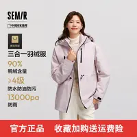【三防防雨防风发热】森马羽绒服女冬90绒子三合一两件套宽松外套
