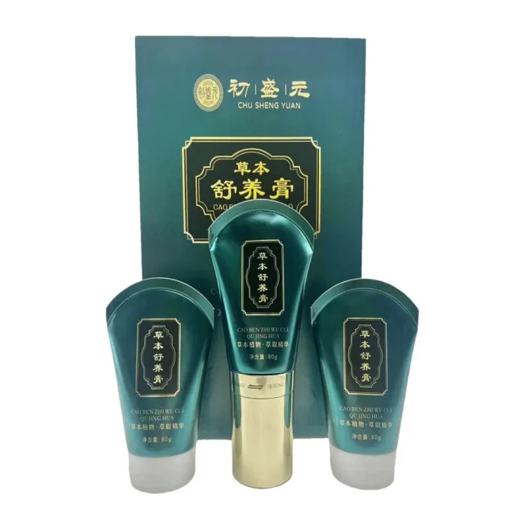 正品初盛元草本舒养膏肩周