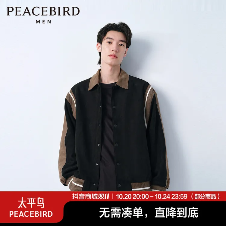 太平鸟男装复古仿麂皮撞色拼接棒球服宽松休闲夹克BWBCE3114