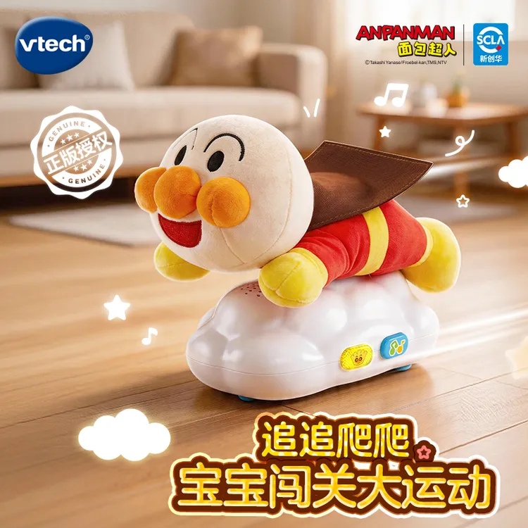 【中秋专属礼】vtech/伟易达【新品】勇气面包超人助爬追逐玩早教玩具学爬可拆卸