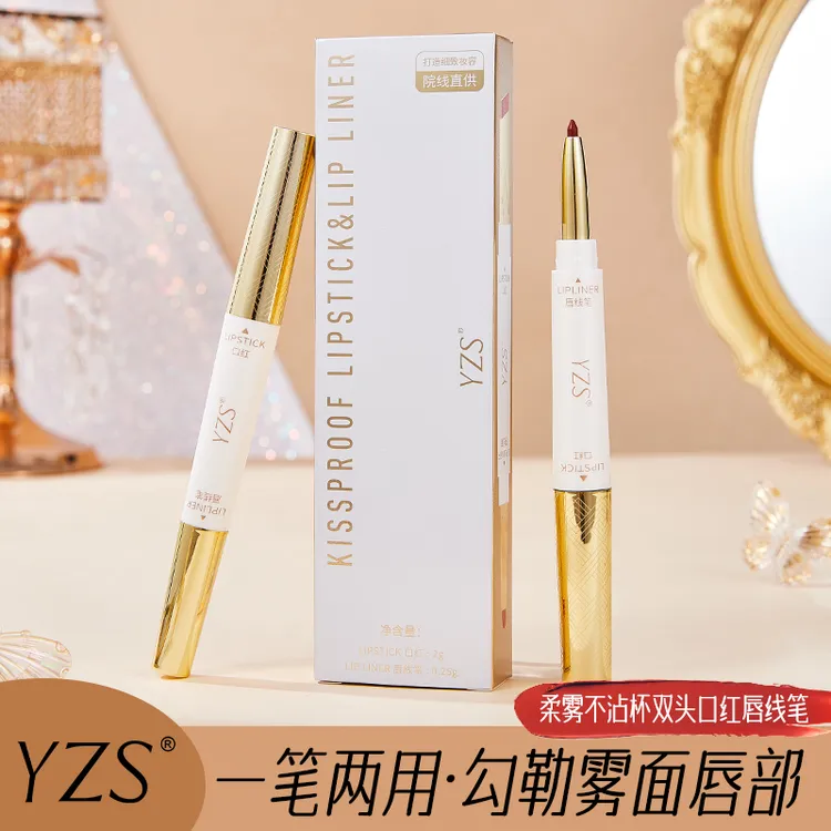 口红唇线笔不沾杯不掉色哑光保湿滋润显白双头防水不脱色