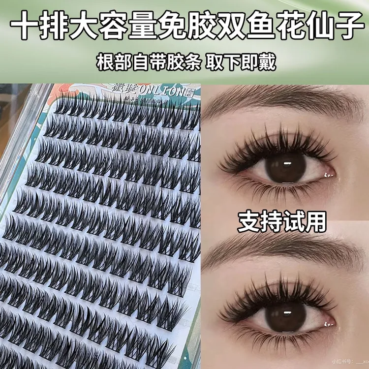 免胶款大容量双鱼花仙子三部曲假睫毛浓密芭比自然欧美懒人睫毛