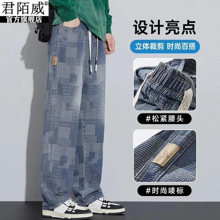 美式加绒格子牛仔裤男士宽松直筒秋季新款潮牌高街复古条纹长裤男