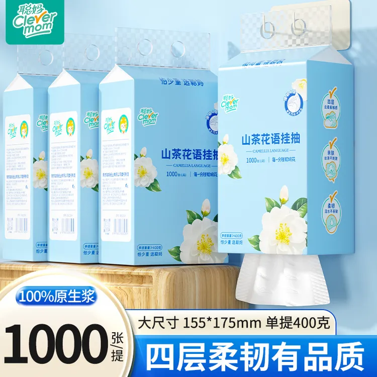 聪妈山茶花语系列悬挂式大包抽纸纸巾面巾纸干湿两用母婴亲肤家用