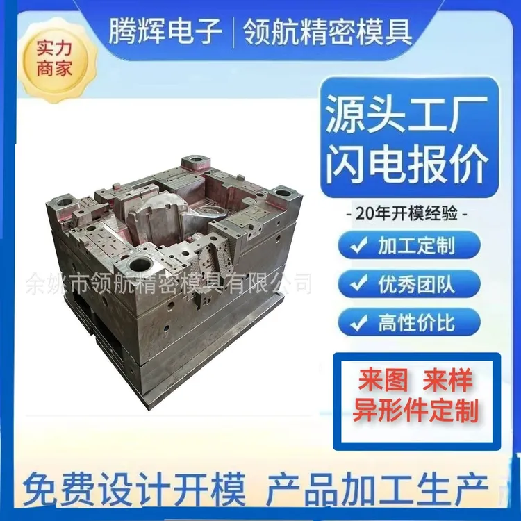 余姚模具城塑胶模具注塑/abs塑料制品POM塑胶模具汽配模注塑加工
