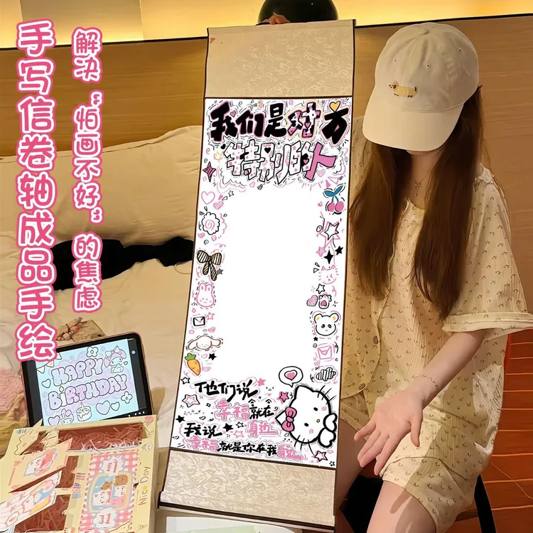 【高品质】超长手写情书卷轴手写信diy 材料包情人节送男女朋友礼物商品图