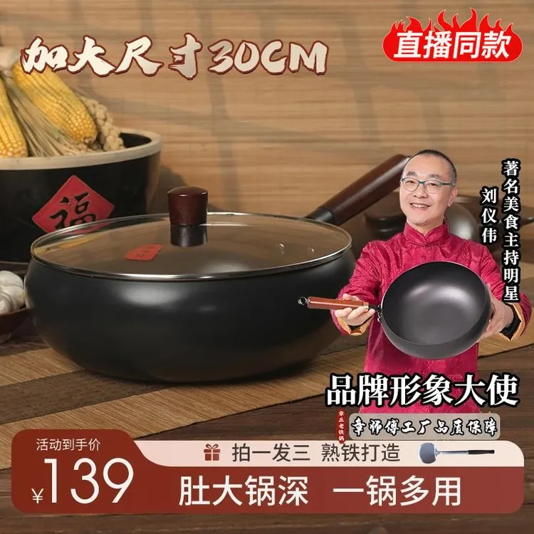 【加大尺寸30cm】古法大肚锅章丘家用铁锅不粘锅平底炒菜炒锅加厚