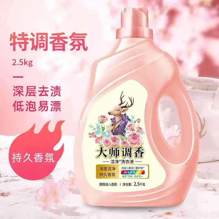 樱花香玫瑰香香氛花香洗衣液去渍留香超香持久护色家用