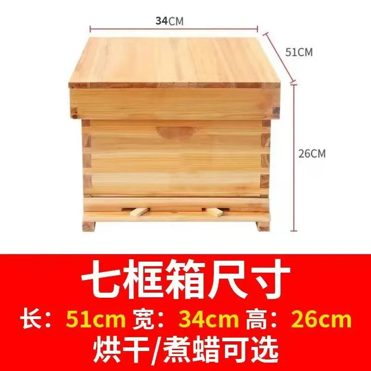 养蜂箱  中蜂箱  意蜂箱  2.0厚度 