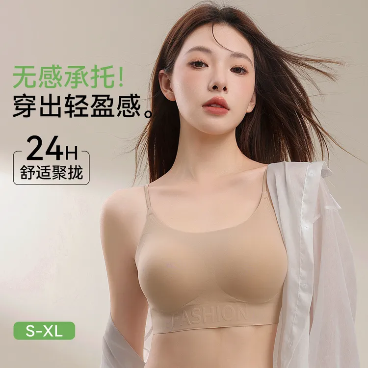 无痕文胸粉底液内衣女透气隐形胸罩小胸聚拢无钢圈细肩带美背文胸