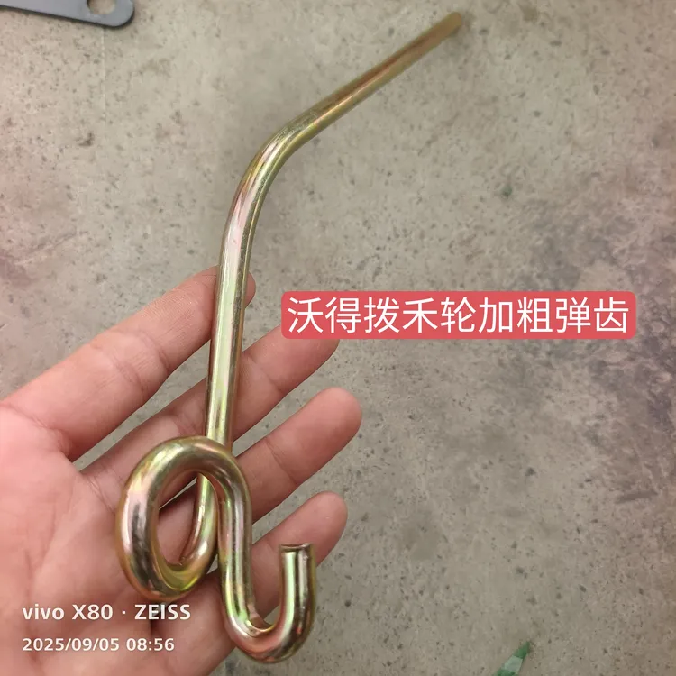 沃得锐龙收割机PRO新款拨禾轮加粗弹齿割台拨禾轮拔草弹齿加粗