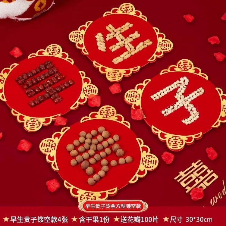 早生贵子模具全套干果组合用于婚房订婚宴现场布置装饰