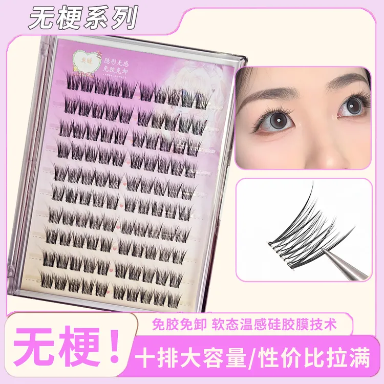 新款婴儿直免胶小珍珠假睫毛分段式妈生自然款化妆师专用仿真睫毛