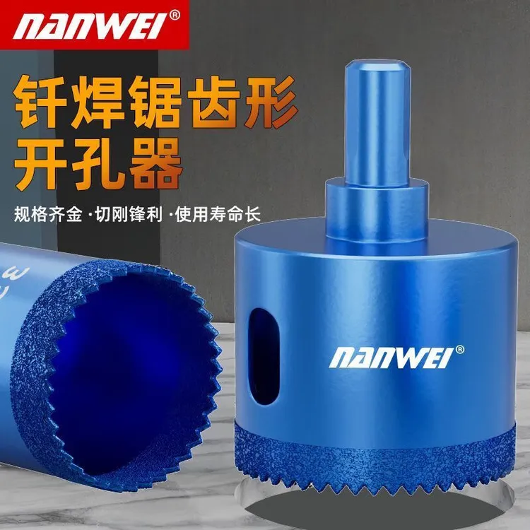 南威全瓷开孔器大理石瓷砖玻化砖石材玻璃陶瓷干钻钻头花岗岩