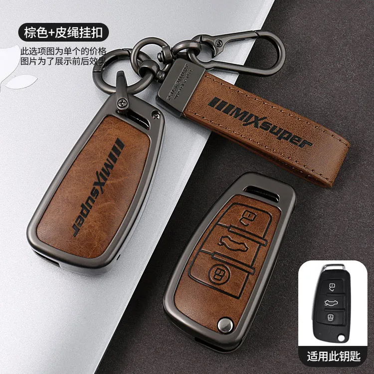 奇瑞小蚂蚁钥匙套艾瑞泽e瑞虎大蚂蚁QQ冰淇淋专用车钥匙套保护套