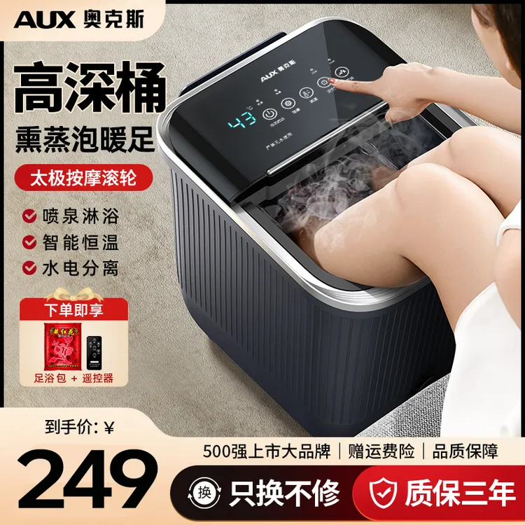 奥克斯泡脚桶全自动电动按摩足浴盆加热家用恒温洗脚盆高深足浴器