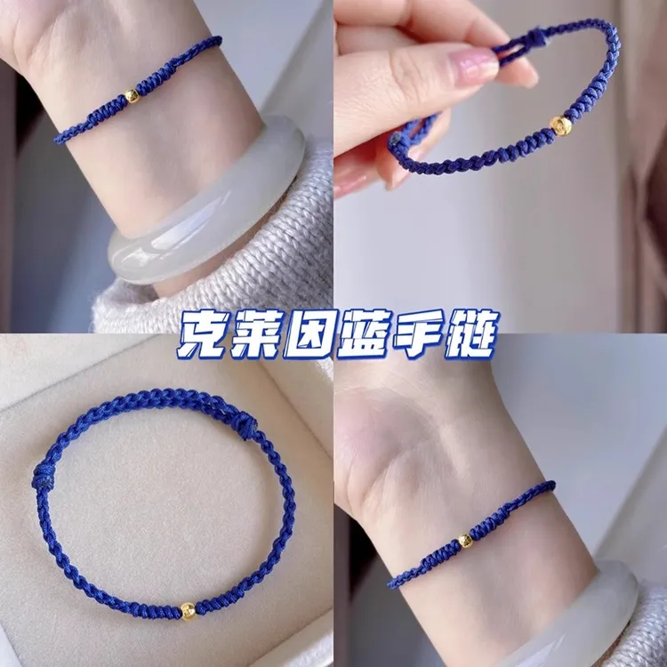 合金手链 蓝色情侣简约编织手串手绳红绳克莱茵蓝手链女款女百搭