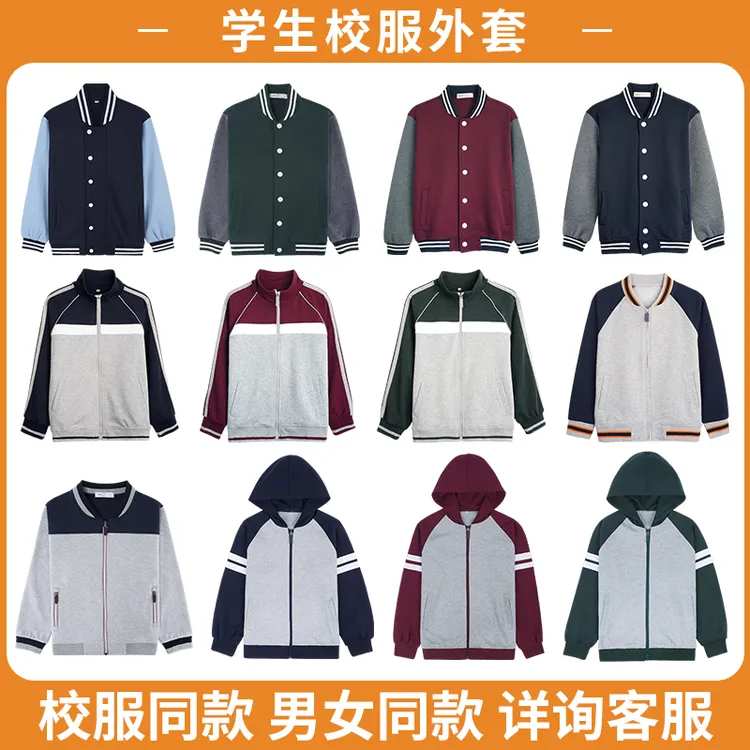 中小学班服校服套装英伦风春秋款冬棒球服二件套运动服学生校服