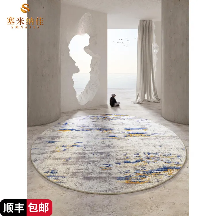 塞米纳佳 风格圆形客厅地毯卧室床边沙发咖啡桌毯子高档床边毯