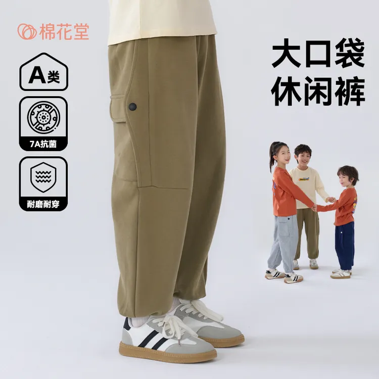 棉花堂秋季新款儿童针织长裤（大童）男童女童洋气户外裤子FA52158