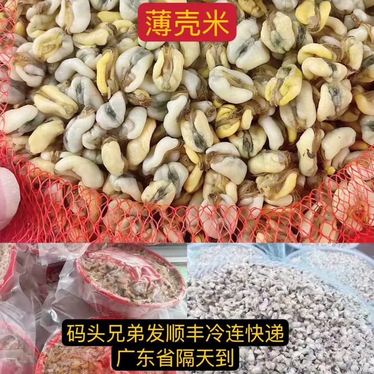 潮汕特色海瓜子(去壳,大粒,没生沙)