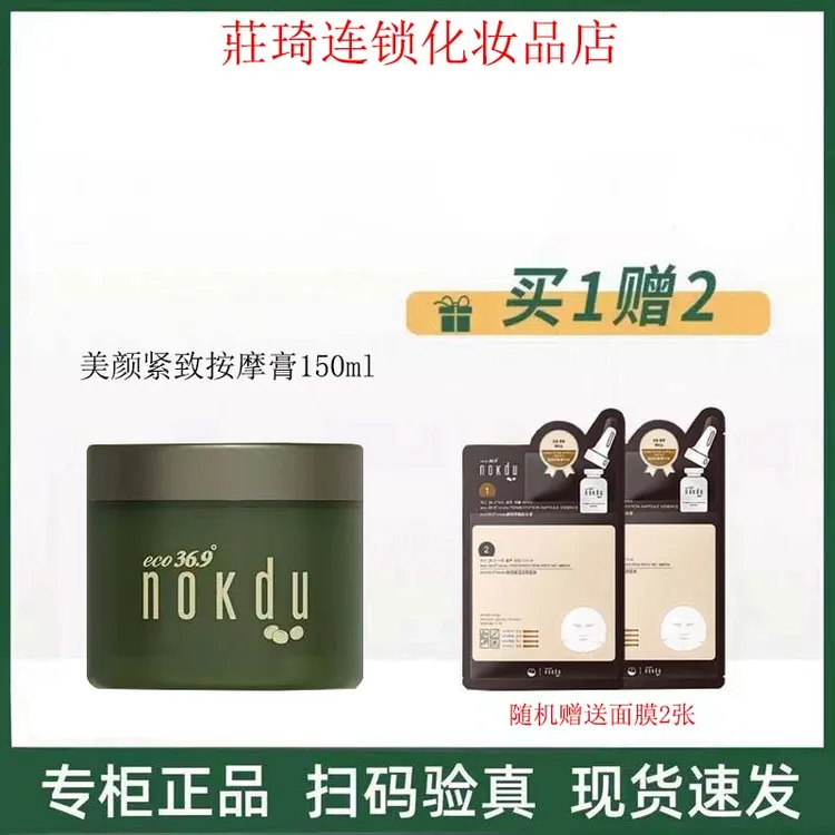 高丽雅娜nokdu绿豆美颜紧致按摩膏面部150ml美容男女紧致滋养保湿