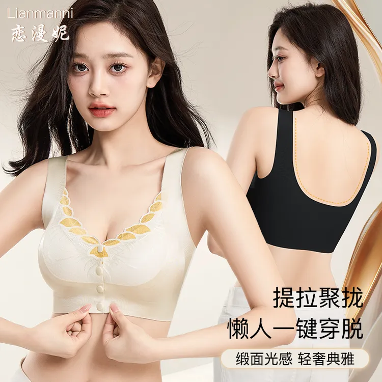 【贵族风】四纽扣背心式透气调整型文胸前开扣薄款定型典雅女士内衣