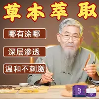 FXD-主1【拍一发二]植物草本萃取皮肤外用手足护理全身可用