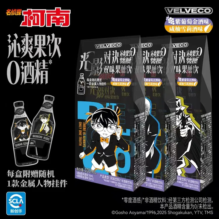 咔咔番名侦探柯南周边食玩光影对决双味沁爽果饮品赠角色金属挂件