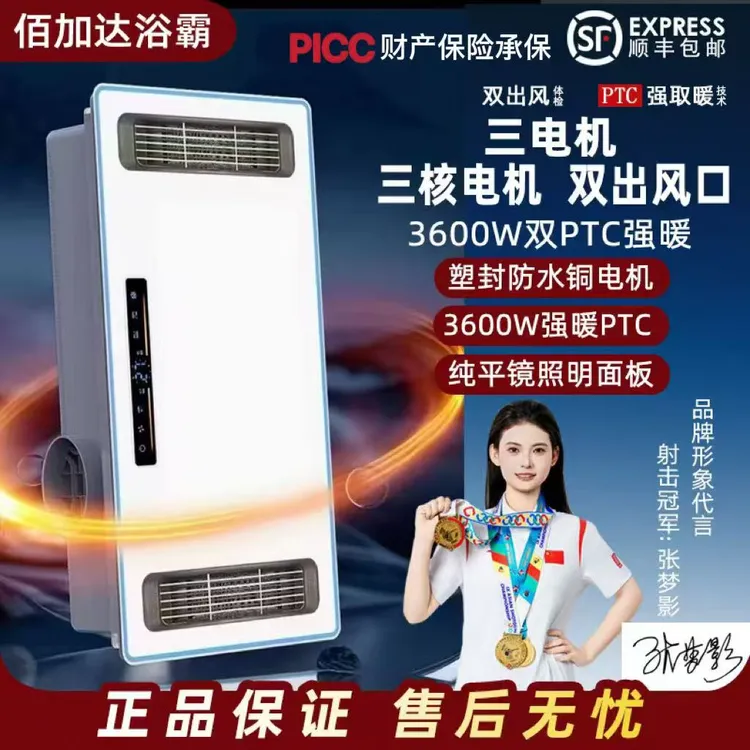 卫生间浴霸风暖一体机浴霸灯暖照明一体卫生间浴霸风暖浴霸吊顶 